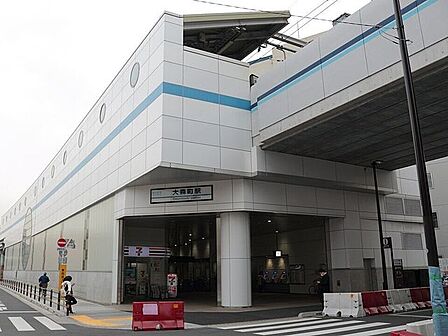京急本線/大森町 1090m