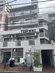 物件画像 トップ新宿第2