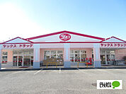 ドラックストア 「ヤックスドラッグつくば高見原店まで489m」