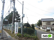 小学校「つくば市立栗原小学校まで1748m」