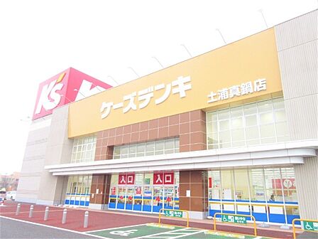ホームセンター「ケーズデンキ土浦真鍋店まで920m」