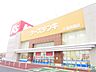 周辺：ホームセンター「ケーズデンキ土浦真鍋店まで920m」