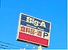 周辺：Big-A国分寺並木町店まで徒歩約14分