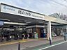 周辺：鷹の台駅まで徒歩約20分
