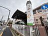 周辺：田無いづみ幼稚園まで300m　徒歩約4分
