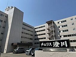 物件画像 チュリス澄川