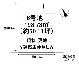 物件画像 東近江市市子川原町売土地6号地
