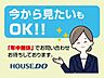 その他：「ちょっと時間ができたから♪」そんなお客様のニーズにお応えするために、当社は年中無休で営業しております♪「今から見たい」も大歓迎です♪お気軽にお問い合わせください。