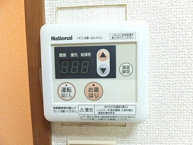 設備
