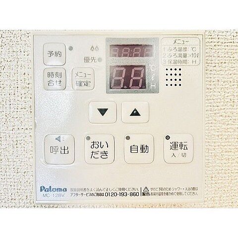 設備