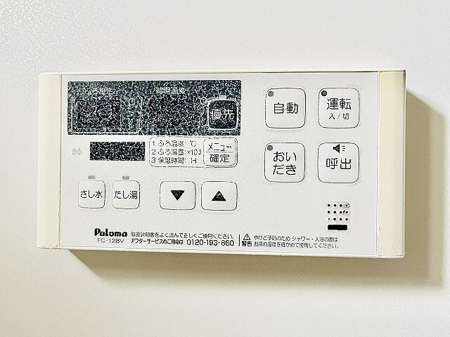 設備