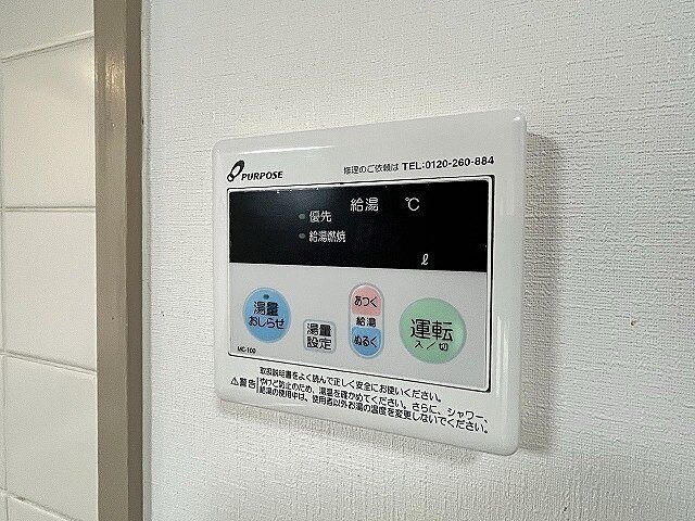 設備