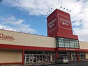 ダイソー　大分わさだ店