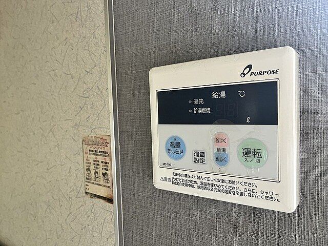 設備