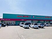 ディスカウントドラッグコスモス　新貝店