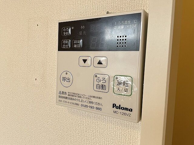 設備
