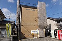 大分県大分市新川町2丁目5番38号：物件画像／お部屋ラボ　大分駅上野の森口店　株式会社豊後企画集団