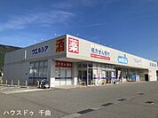 ウエルシア千曲内川店 400m
