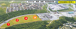 物件画像 橋本市あやの台1丁目（隅田駅）事業用地