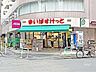周辺：まいばすけっと(池袋2丁目店)の外観
