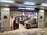 周辺：成城石井(Echika池袋店)の外観