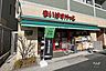 周辺：まいばすけっと(面影橋駅東店)の外観