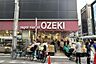 周辺：オオゼキ(浅草雷門店)の外観