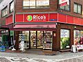 リコス(池袋2...