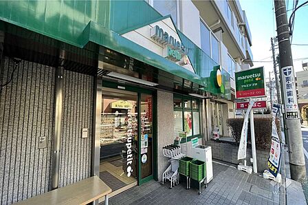 マルエツプチ(中落合一丁目店)の外観