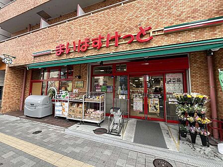 まいばすけっと(千駄木3丁目店)の外観