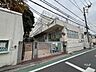 周辺：小日向台町小学校[公立]の外観
