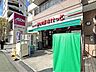 周辺：まいばすけっと(千駄木5丁目店)の外観