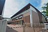 周辺：谷原小学校[公立]の外観