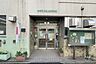 周辺：東上野保育園[公立]の外観