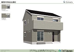物件画像 西品治 第２ １号棟