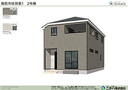 物件画像 桂見 第１ 新築分譲住宅 ２号棟