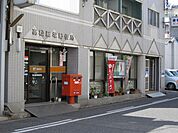 高松藤塚郵便局