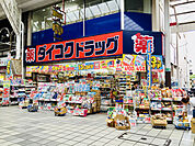 ダイコクドラッグ 高松南新町店
