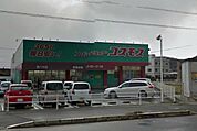 ディスカウントドラッグコスモス西ハゼ店