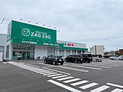 ザグザグ西宝町店