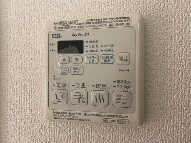 設備