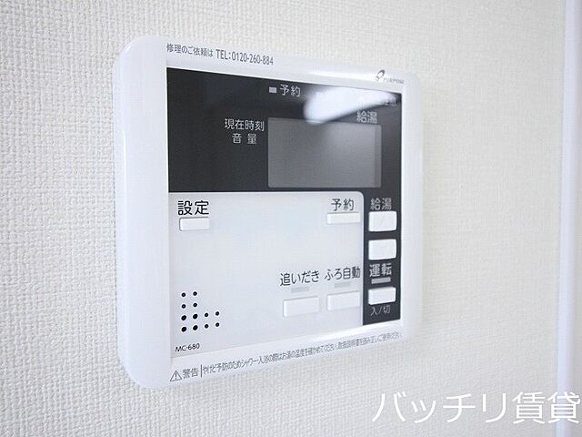 設備