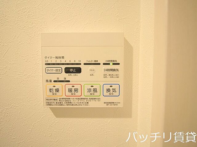 設備