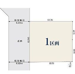 横浜市港南区笹下3丁目 土地