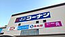 周辺：コーナン王子堀船店（1081m）