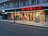 周辺：まいばすけっと足立弘道店（552m）