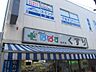周辺：どらっぐぱぱす谷中店（568m）