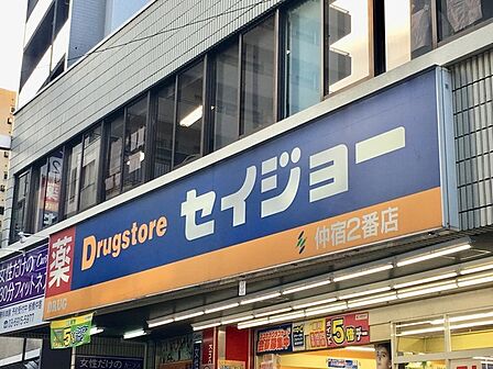 ココカラファイン仲宿二番店(467m)