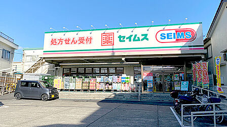 ドラッグセイムス足立扇店(748m)