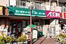 周辺：まいばすけっと東大島駅前店（471m）